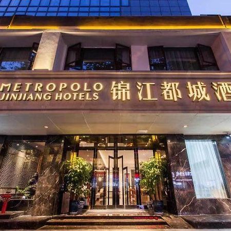 Jinjiang Metropolo Nanjing Confucius Temple Center Hotel Экстерьер фото